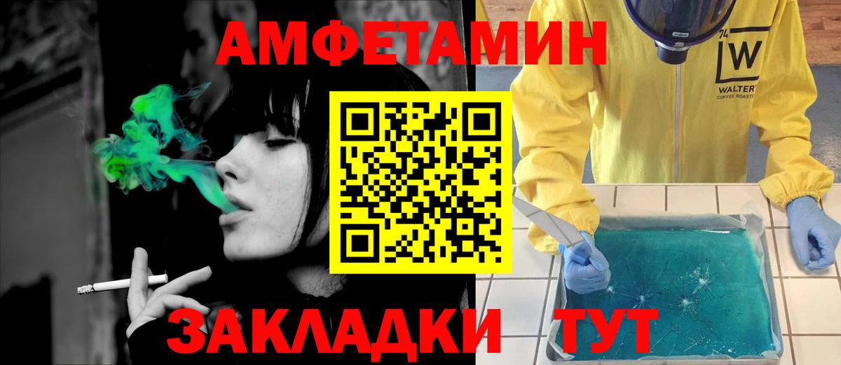 Петрозаводск  Амфетамин Premium  Вход с VPN 