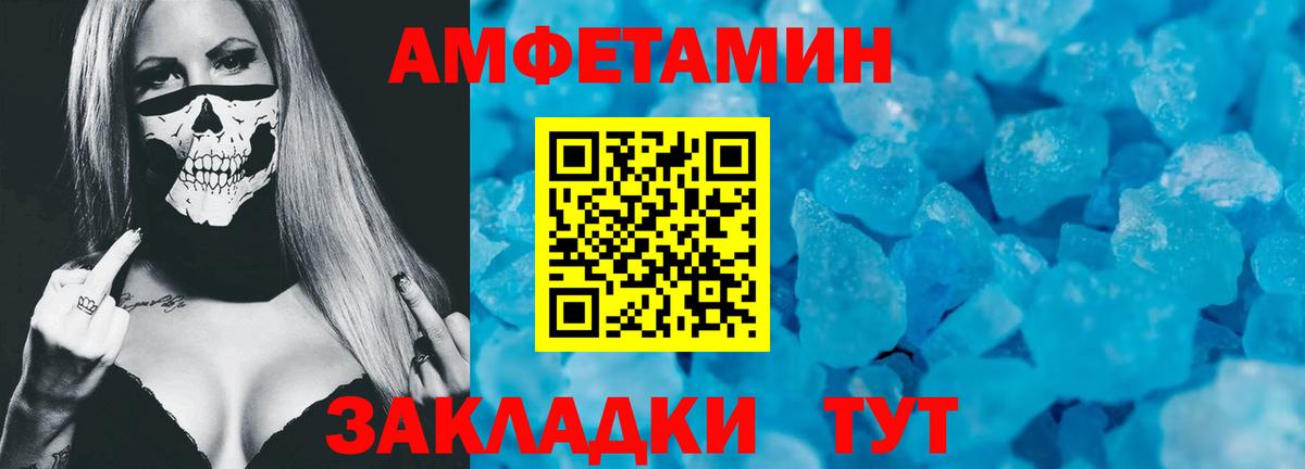 Amphetamine VHQ Петрозаводск