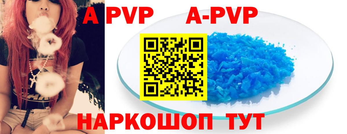 Alpha-PVP СК КРИС  A PVP СК  APVP СК КРИС  Вход с VPN  Петрозаводск 