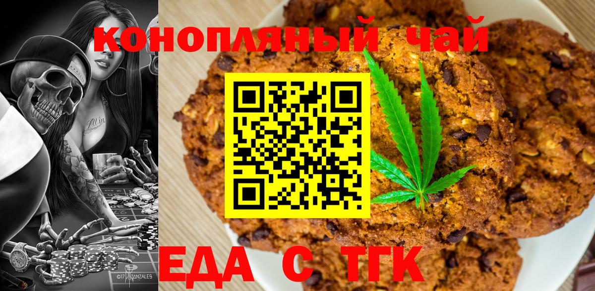 Печенье с ТГК конопля  Вход с VPN  Петрозаводск 