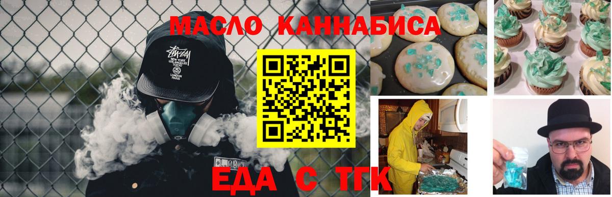 Cannafood марихуана Петрозаводск