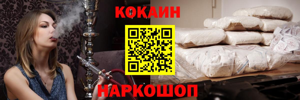 Cocaine Fish Scale Петрозаводск