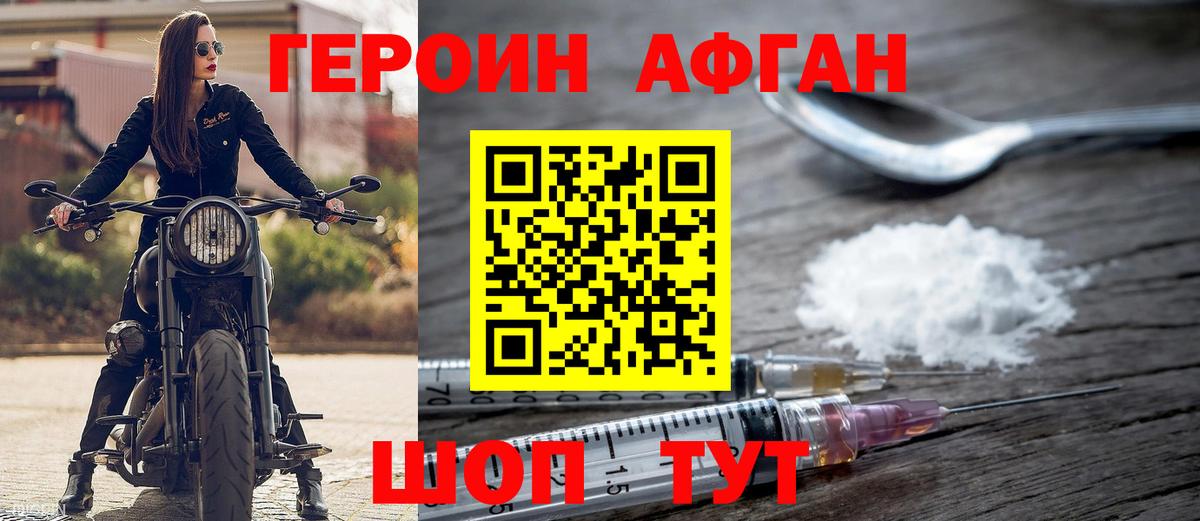 ГЕРОИН хмурый  Вход с VPN  Петрозаводск 