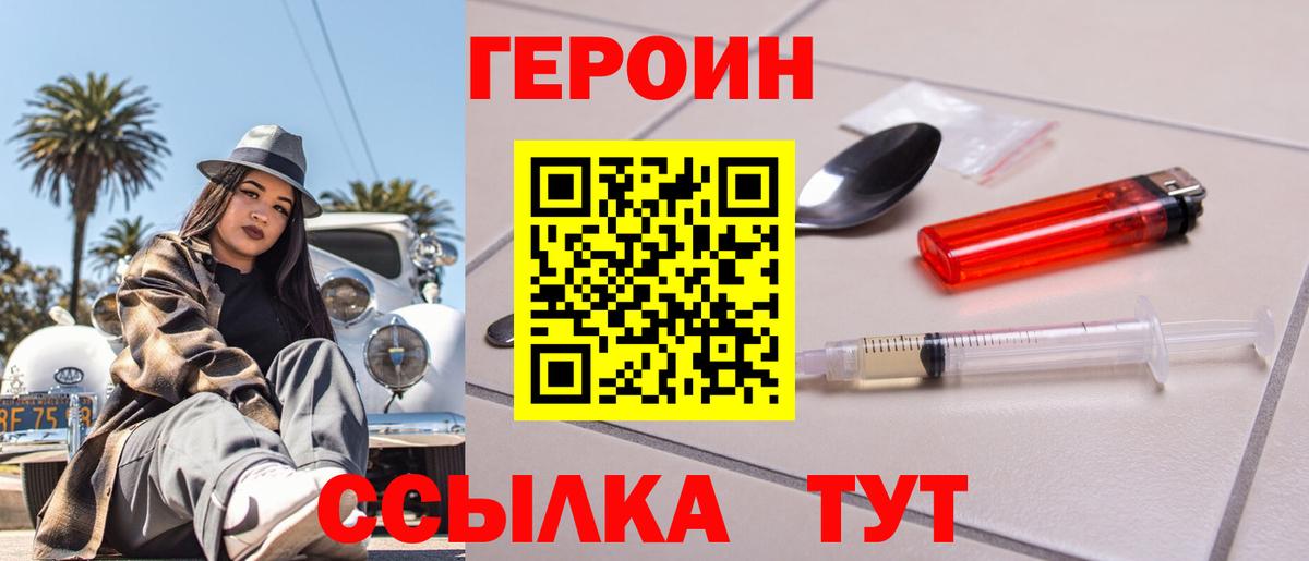 Героин Heroin Петрозаводск