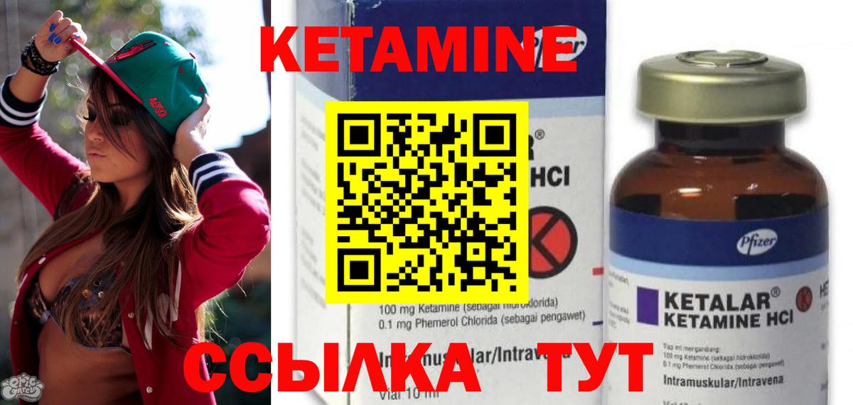 КЕТАМИН ketamine Петрозаводск