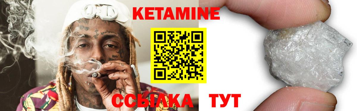 Кетамин VHQ  Вход с VPN  Кетамин ketamine  Петрозаводск 