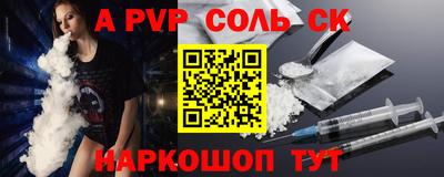 соль ск Славянск-на-Кубани