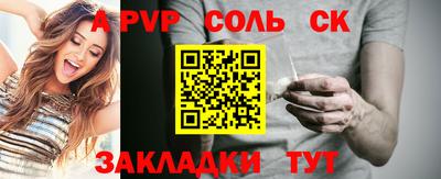 соль ск Славянск-на-Кубани