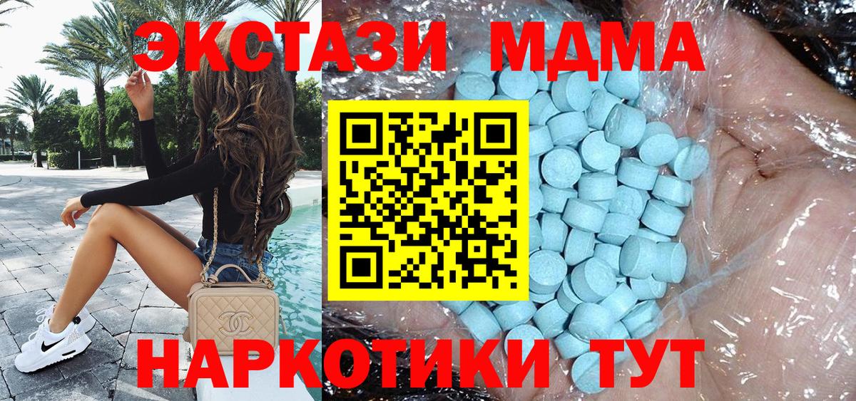 Петрозаводск  MDMA  Вход с VPN  МДМА crystal  МДМА crystal 