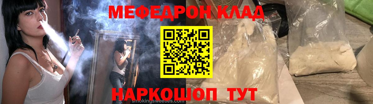 МЯУ-МЯУ  МЕФ mephedrone  Вход с VPN  МЯУ-МЯУ  Мефедрон кристаллы  Петрозаводск 