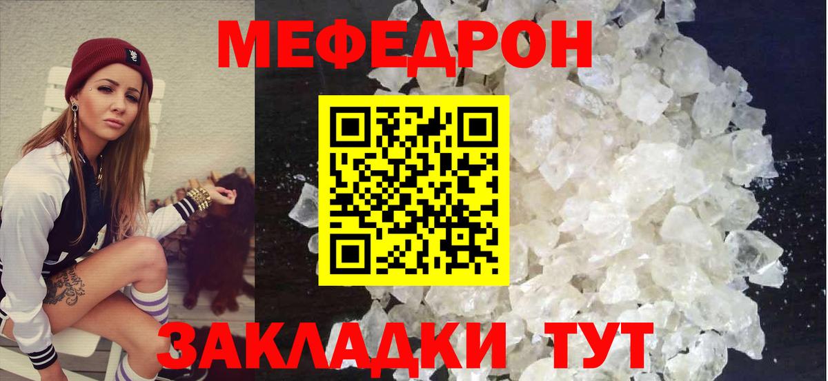 МЕФ кристаллы Петрозаводск