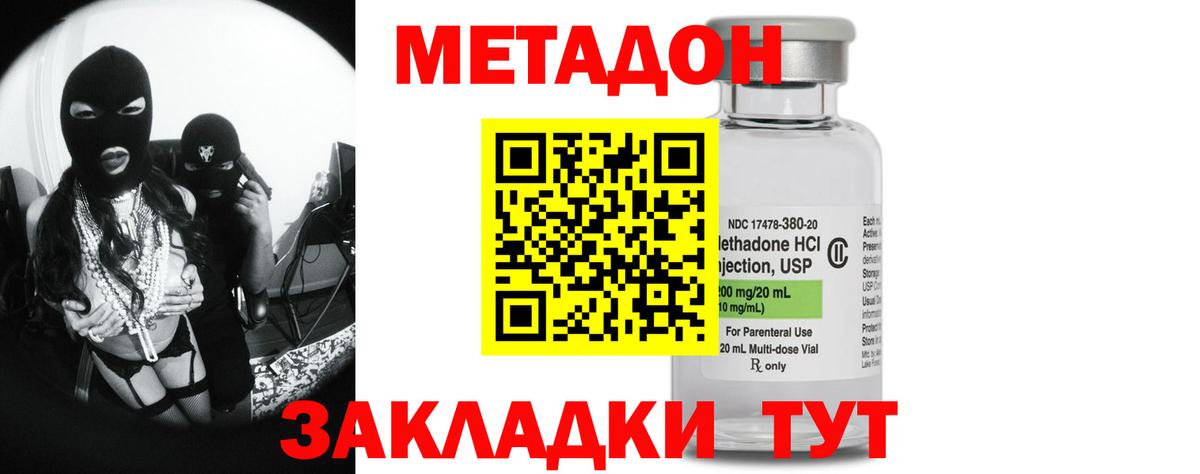 МЕТАДОН кристалл  ссылка на мегу как войти  МЕТАДОН кристалл  Петрозаводск  Вход с VPN 
