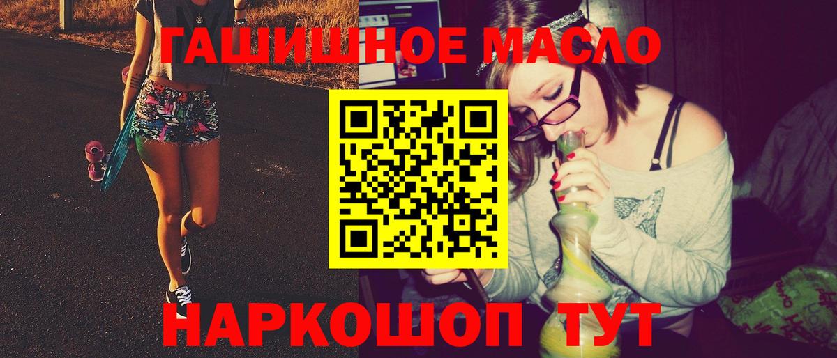 ТГК гашишное масло  Вход с VPN  Петрозаводск 